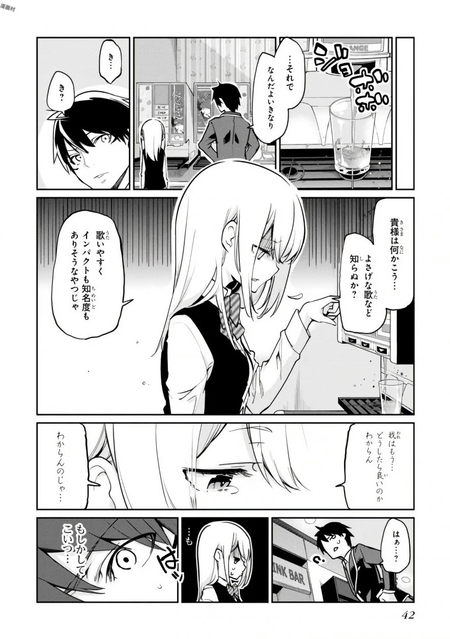 愚かな天使は悪魔と踊る Chap 15 - Next Chap 16