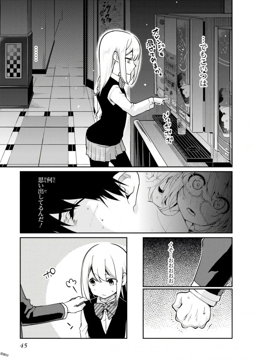 愚かな天使は悪魔と踊る Chap 15 - Next Chap 16