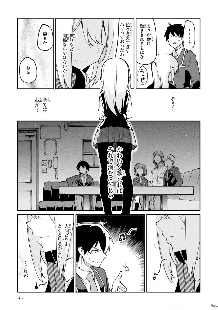 愚かな天使は悪魔と踊る Chap 15 - Next Chap 16