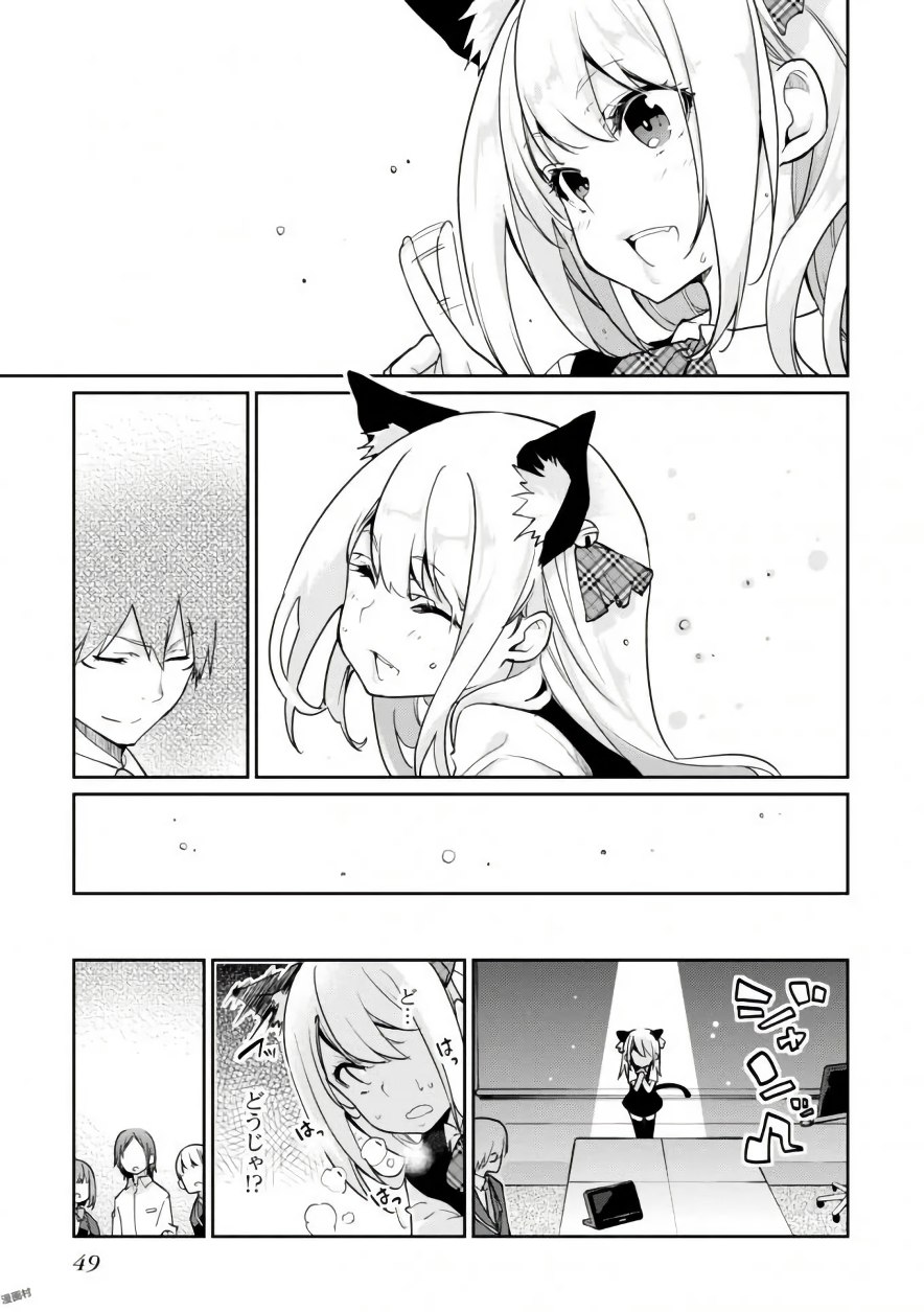 愚かな天使は悪魔と踊る Chap 15 - Next Chap 16