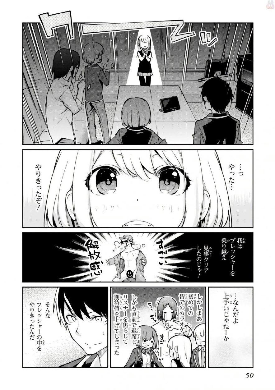 愚かな天使は悪魔と踊る Chap 15 - Next Chap 16