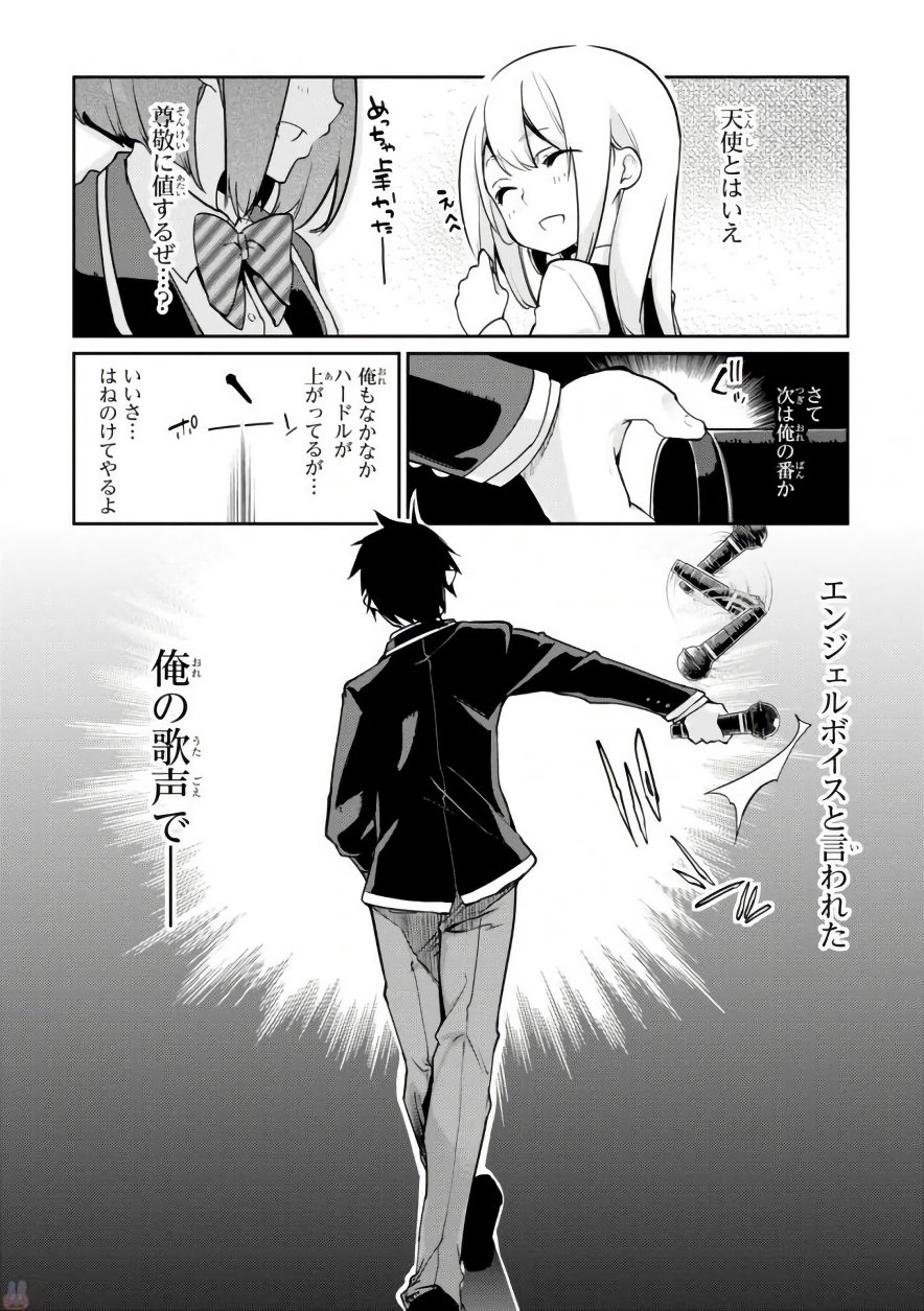 愚かな天使は悪魔と踊る Chap 15 - Next Chap 16