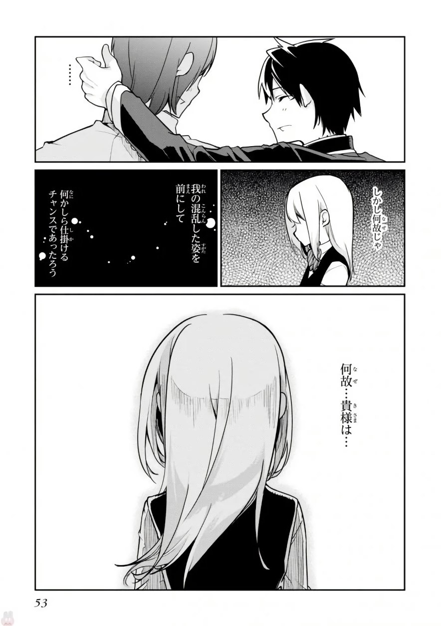 愚かな天使は悪魔と踊る Chap 15 - Next Chap 16