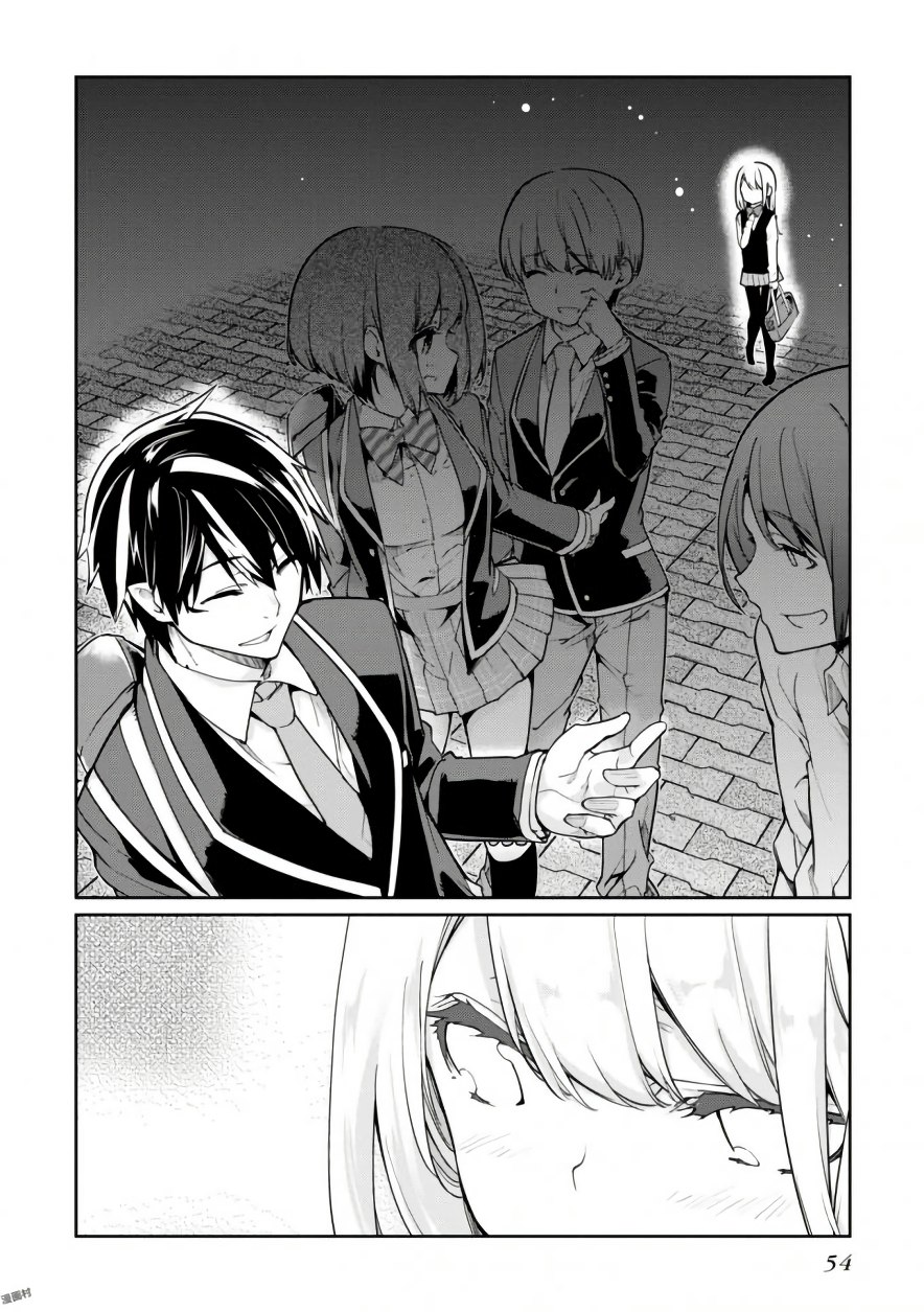 愚かな天使は悪魔と踊る Chap 15 - Next Chap 16