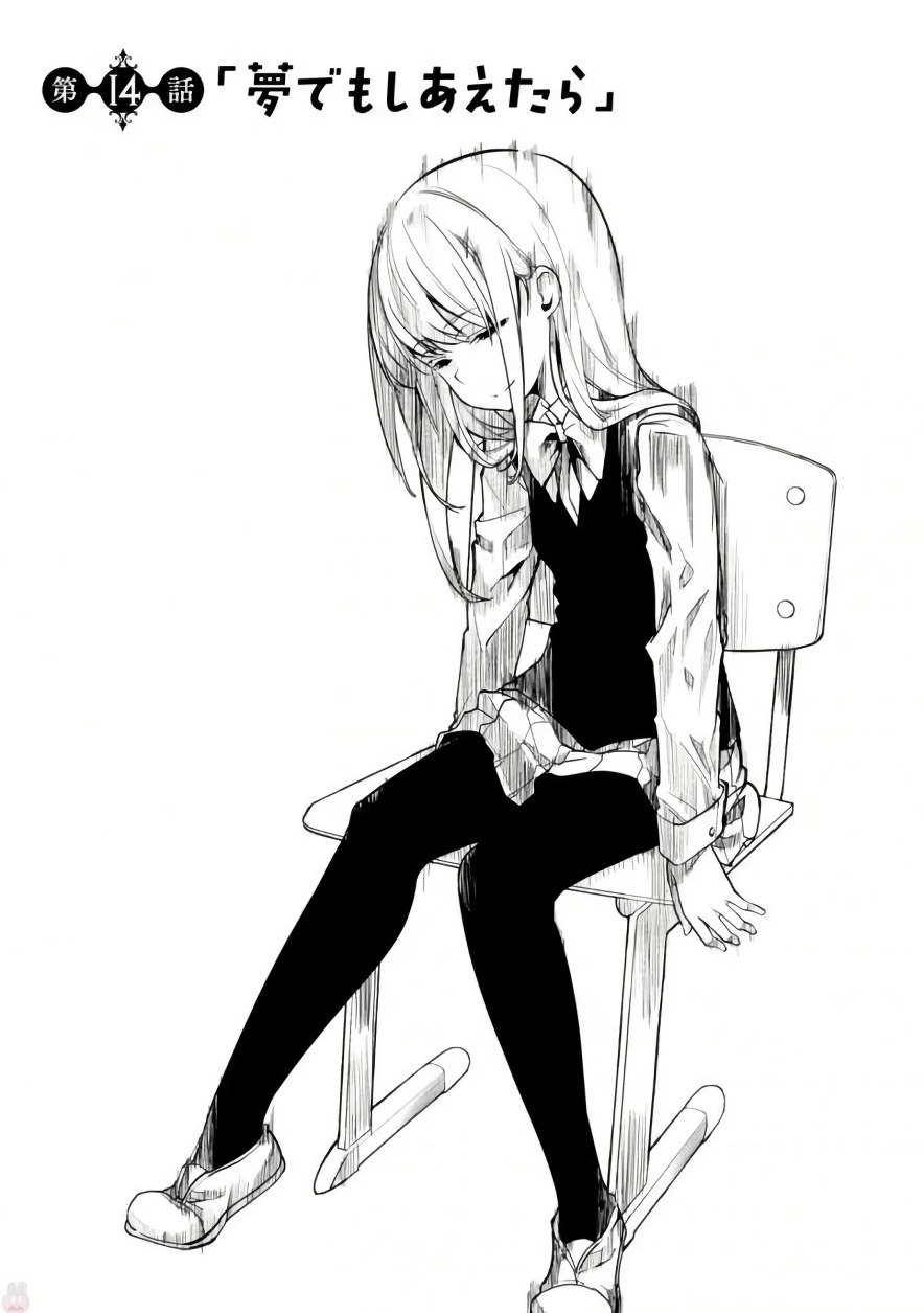 愚かな天使は悪魔と踊る Chap 14 - Next Chap 15