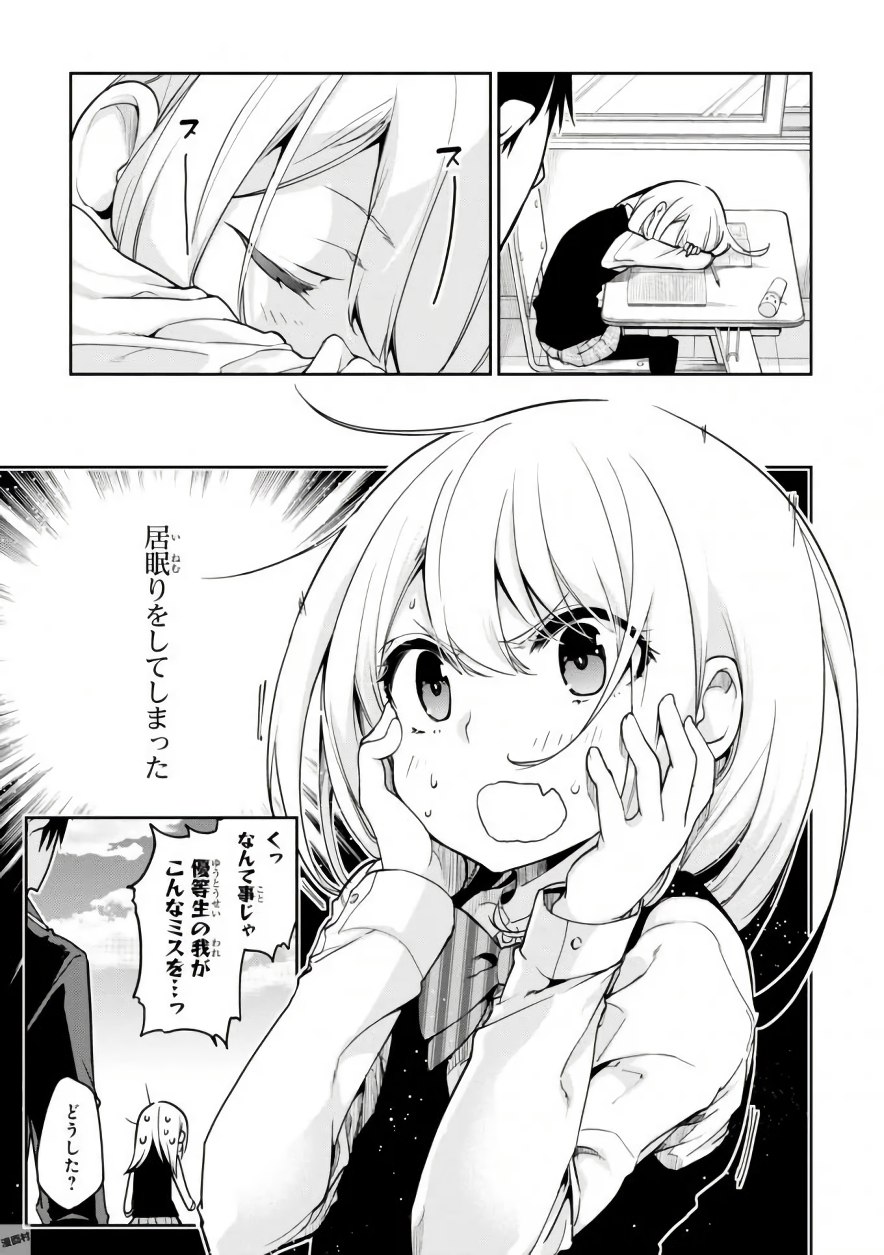 愚かな天使は悪魔と踊る Chap 14 - Next Chap 15