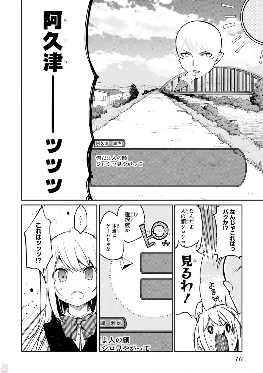愚かな天使は悪魔と踊る Chap 14 - Next Chap 15