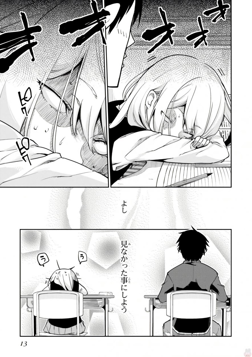 愚かな天使は悪魔と踊る Chap 14 - Next Chap 15