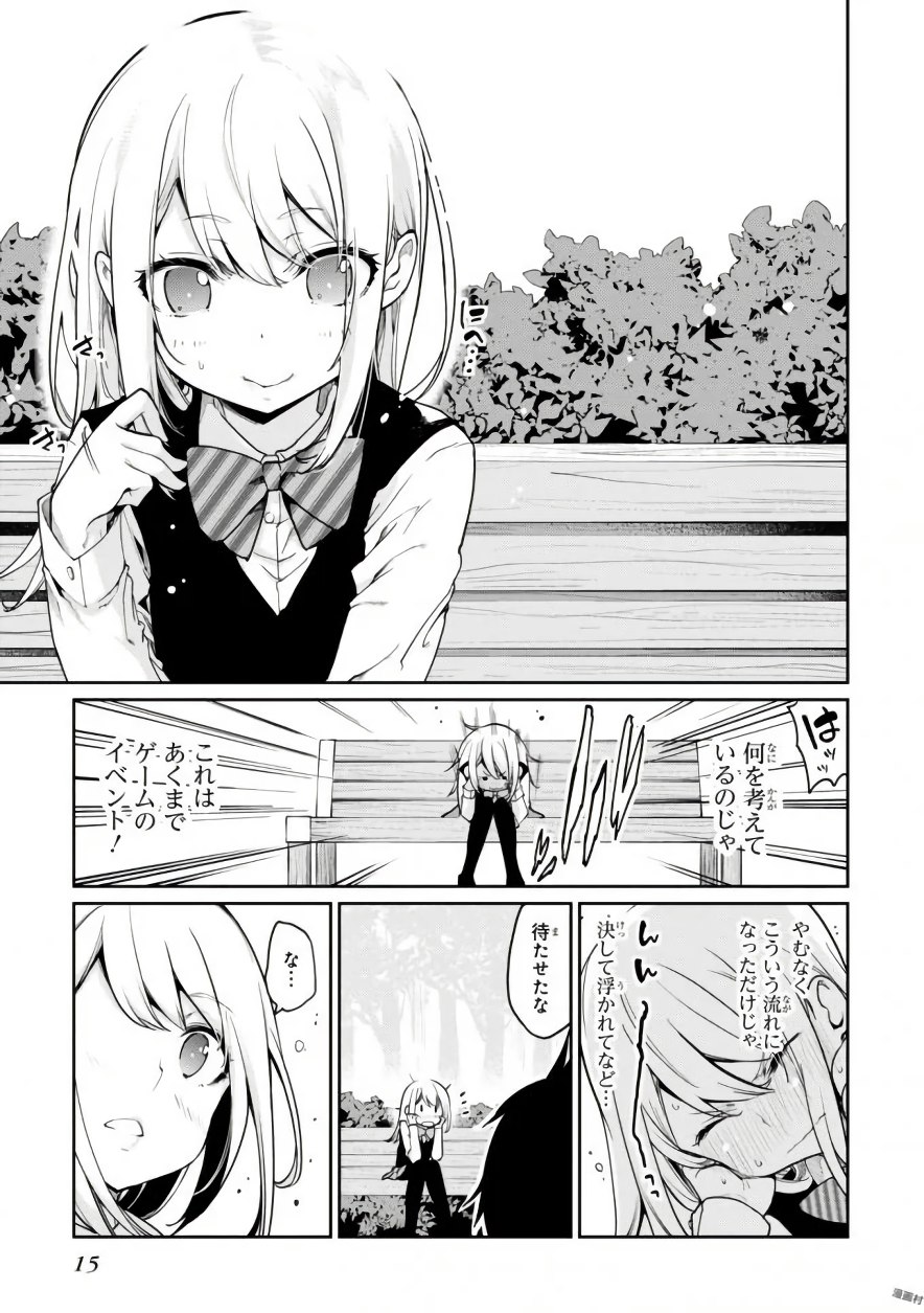 愚かな天使は悪魔と踊る Chap 14 - Next Chap 15