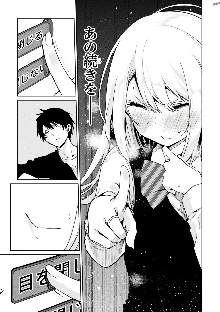 愚かな天使は悪魔と踊る Chap 14 - Next Chap 15