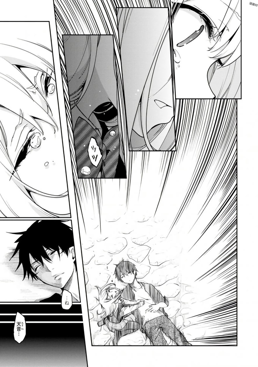 愚かな天使は悪魔と踊る Chap 14 - Next Chap 15