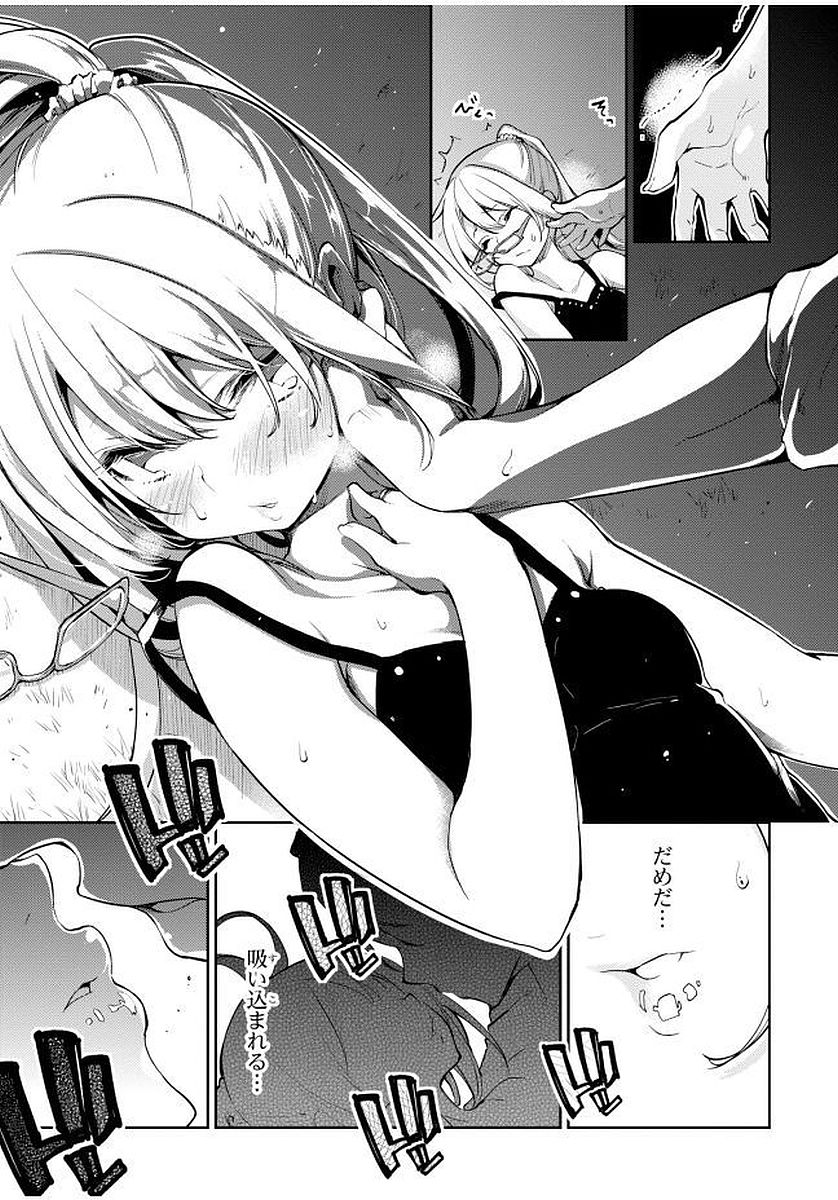 愚かな天使は悪魔と踊る Chap 13 - Next Chap 14