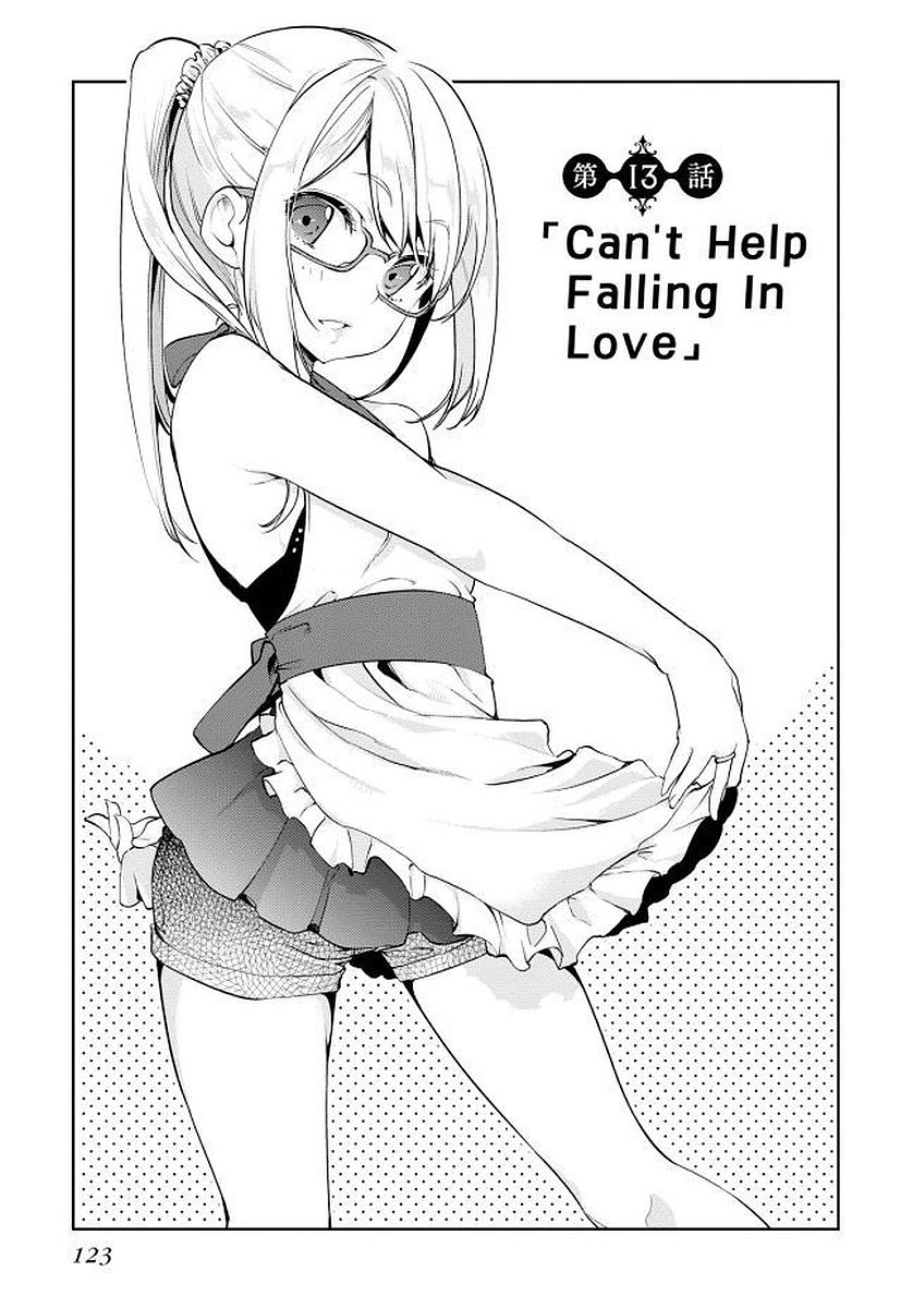 愚かな天使は悪魔と踊る Chap 13 - Next Chap 14