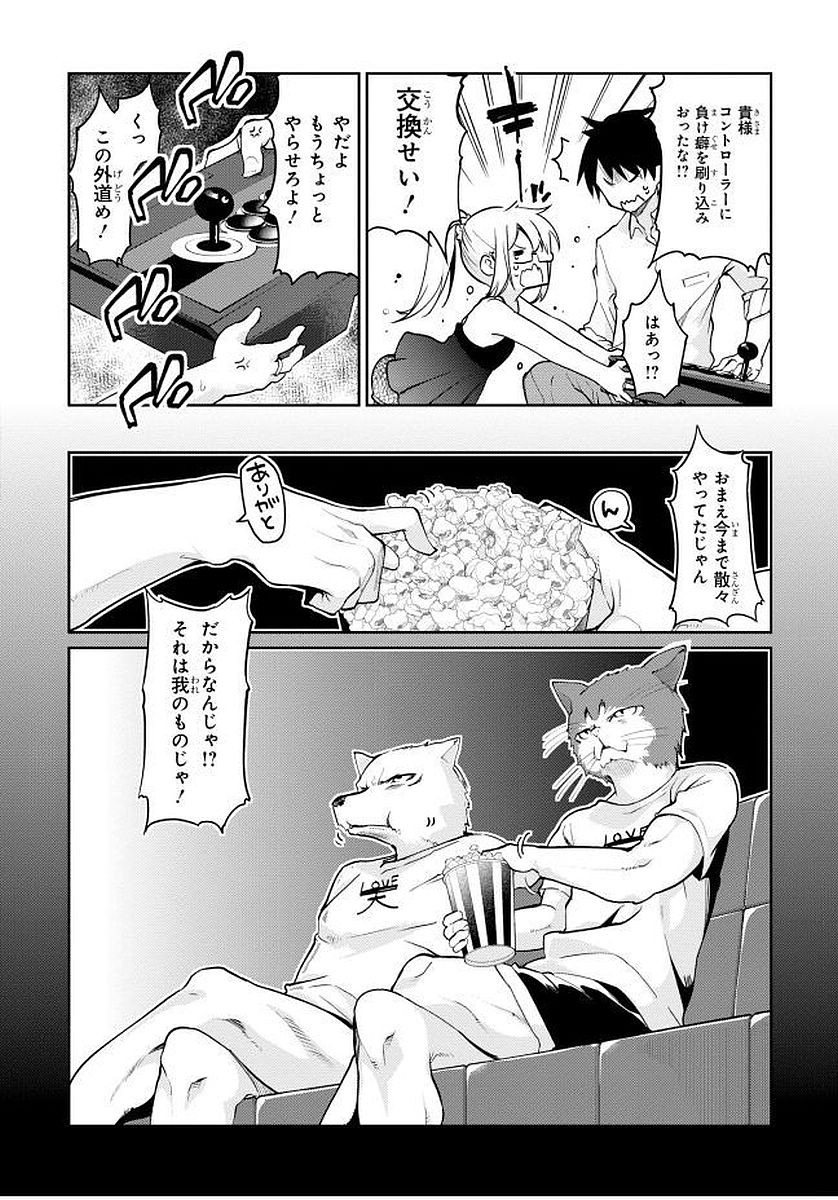 愚かな天使は悪魔と踊る Chap 13 - Next Chap 14