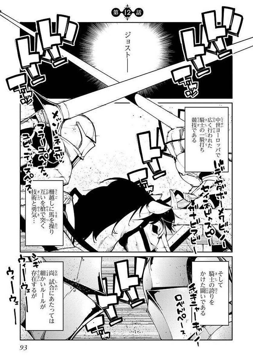 愚かな天使は悪魔と踊る Chap 12 - Next Chap 13
