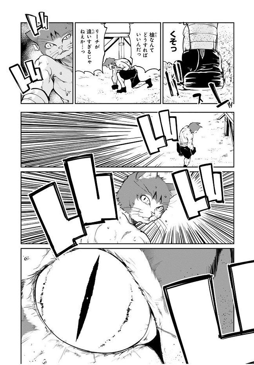 愚かな天使は悪魔と踊る Chap 12 - Next Chap 13