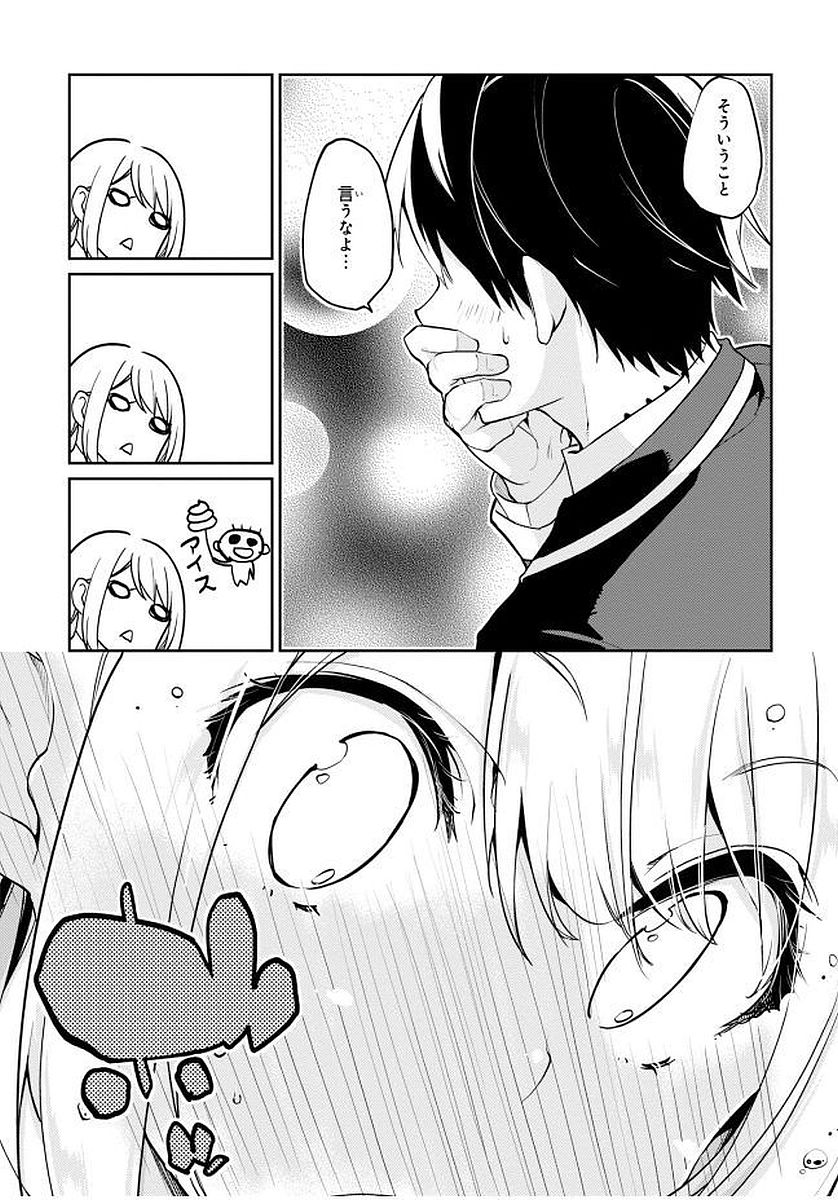 愚かな天使は悪魔と踊る Chap 12 - Next Chap 13