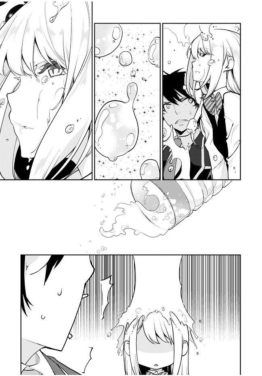 愚かな天使は悪魔と踊る Chap 12 - Next Chap 13