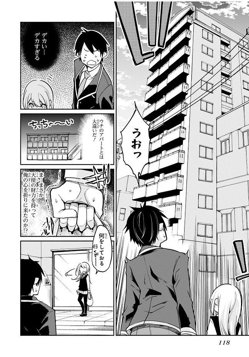愚かな天使は悪魔と踊る Chap 12 - Next Chap 13