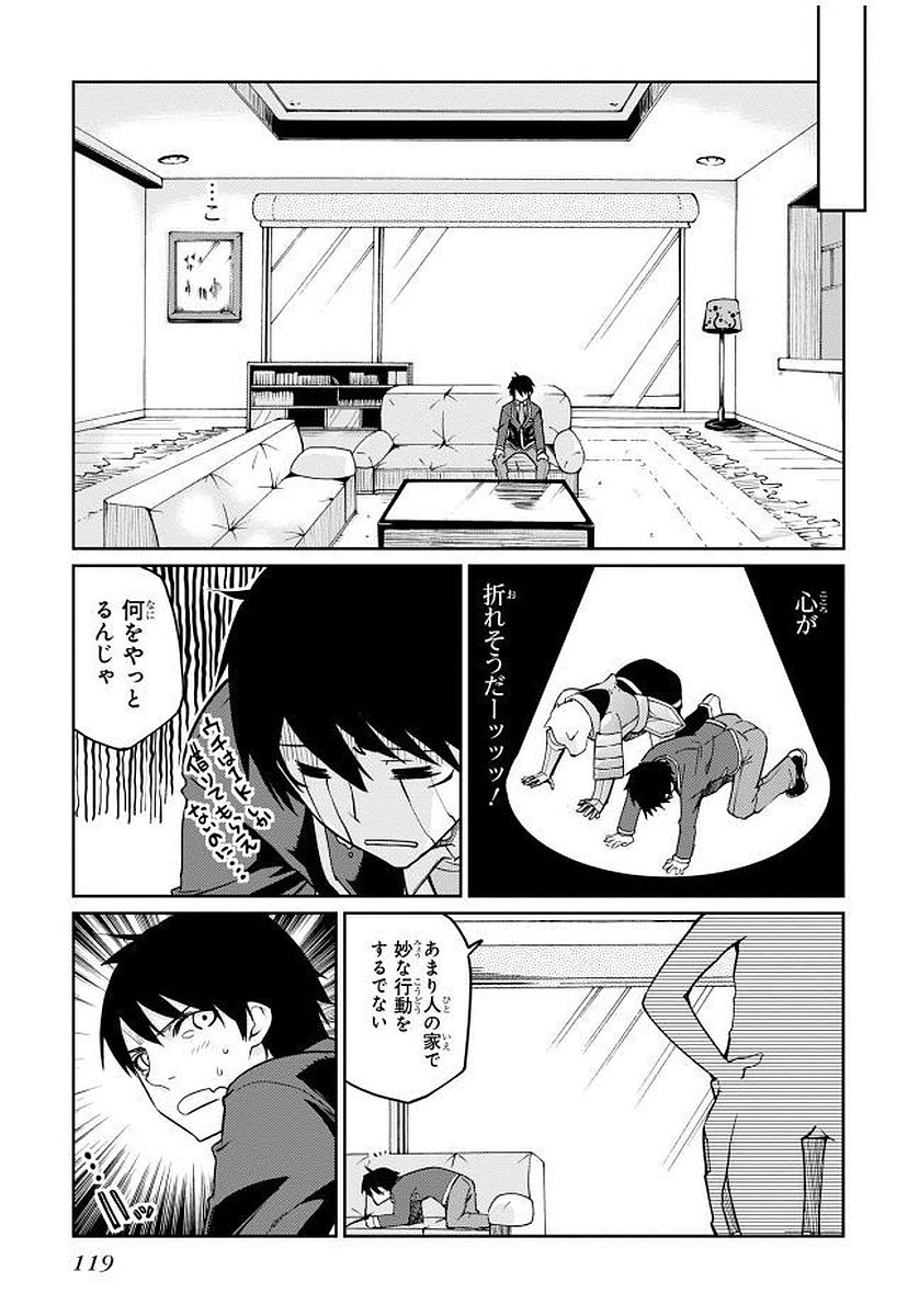 愚かな天使は悪魔と踊る Chap 12 - Next Chap 13