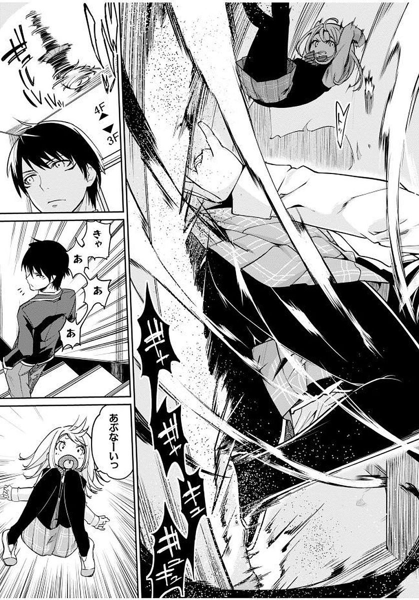 愚かな天使は悪魔と踊る Chap 11 - Next Chap 12