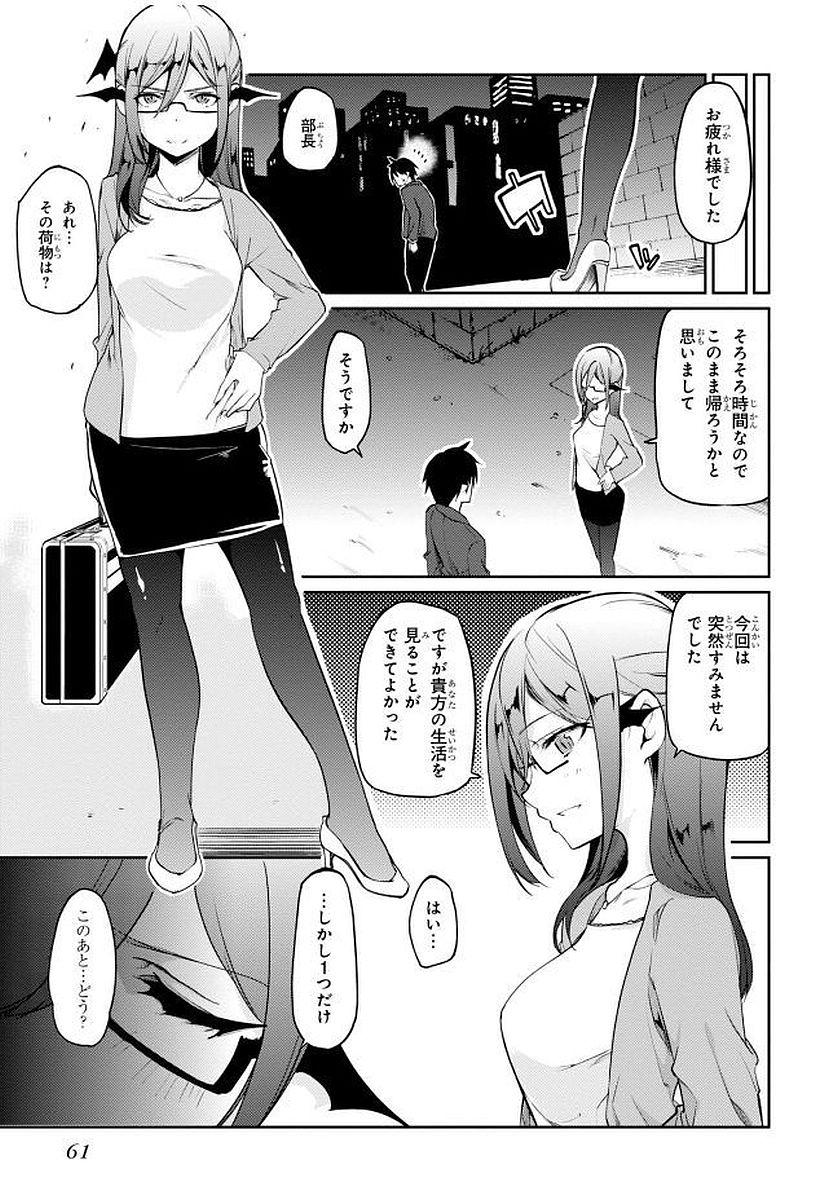 愚かな天使は悪魔と踊る Chap 10 - Next Chap 11