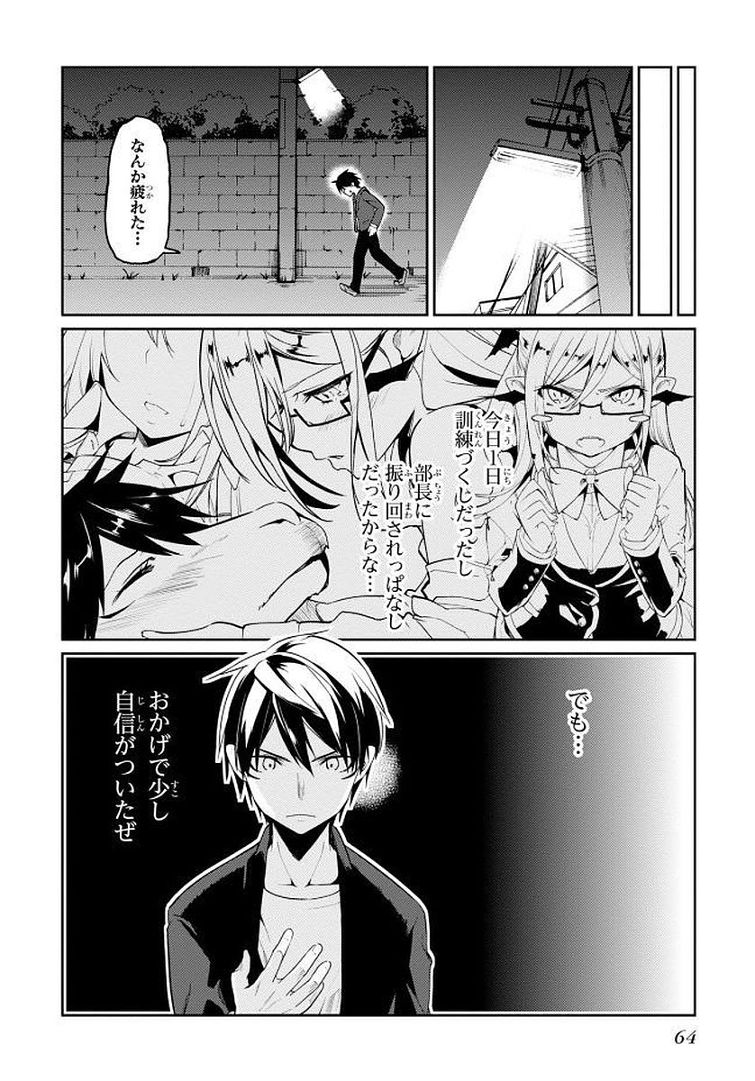 愚かな天使は悪魔と踊る Chap 10 - Next Chap 11