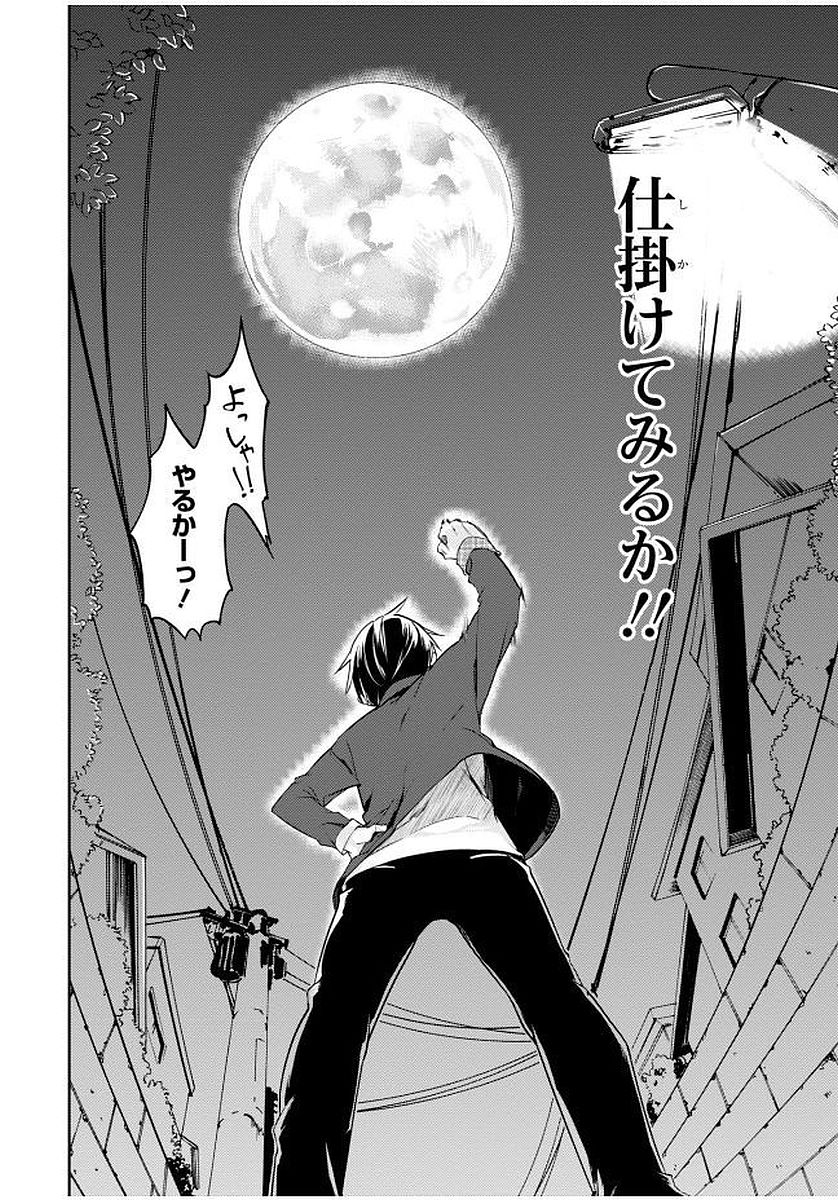 愚かな天使は悪魔と踊る Chap 10 - Next Chap 11