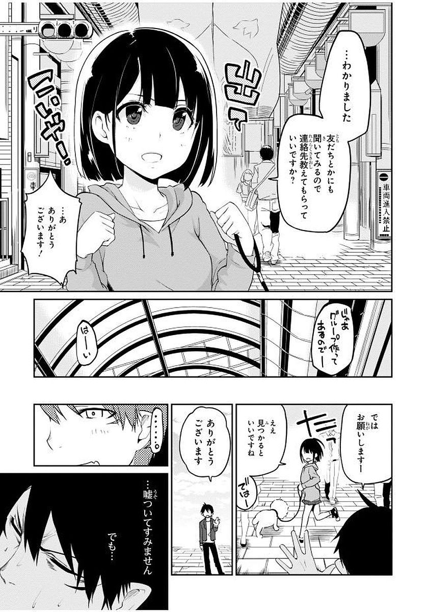 愚かな天使は悪魔と踊る Chap 10 - Next Chap 11