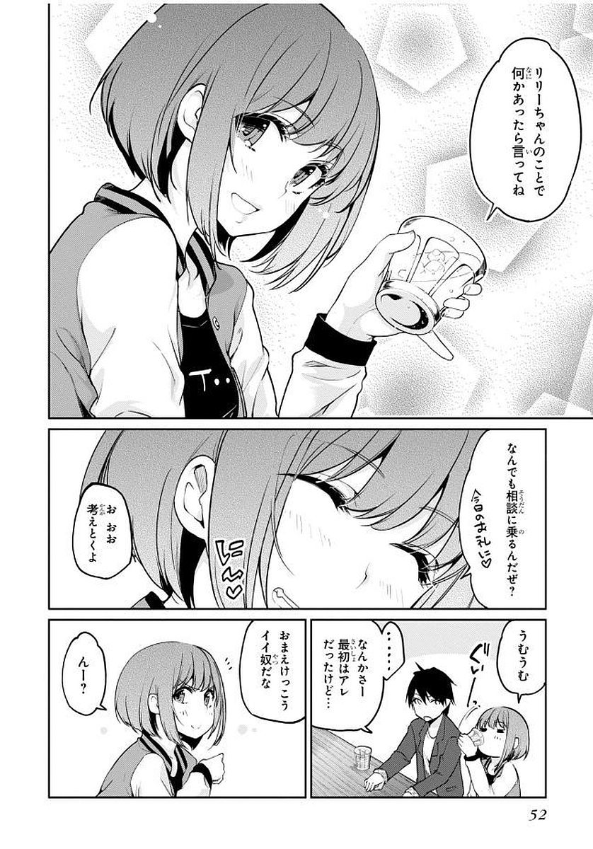 愚かな天使は悪魔と踊る Chap 10 - Next Chap 11