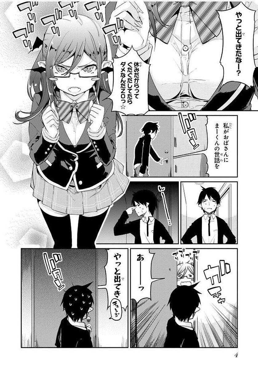 愚かな天使は悪魔と踊る Chap 9 - Next Chap 10