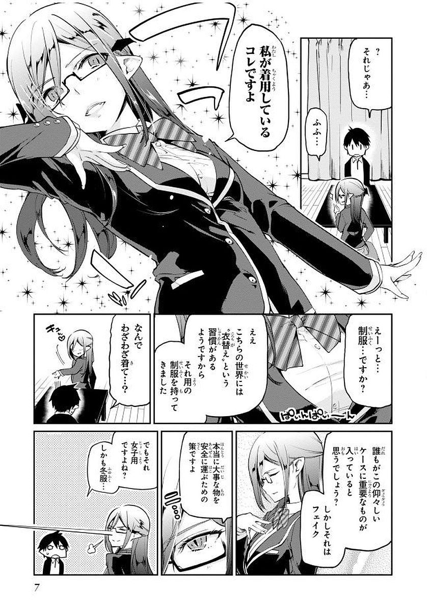 愚かな天使は悪魔と踊る Chap 9 - Next Chap 10