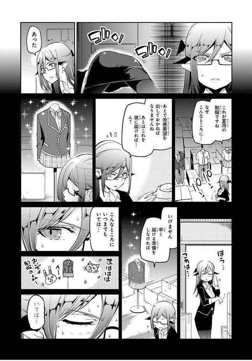 愚かな天使は悪魔と踊る Chap 9 - Next Chap 10