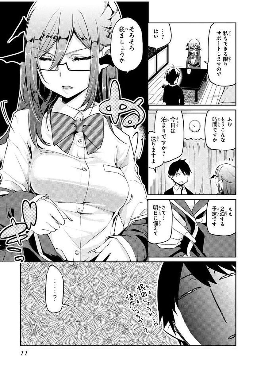 愚かな天使は悪魔と踊る Chap 9 - Next Chap 10