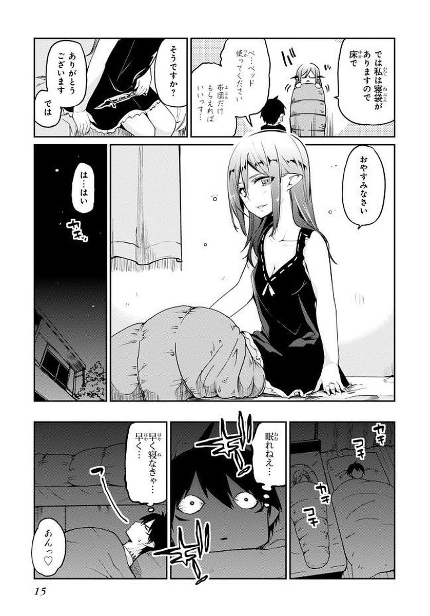 愚かな天使は悪魔と踊る Chap 9 - Next Chap 10