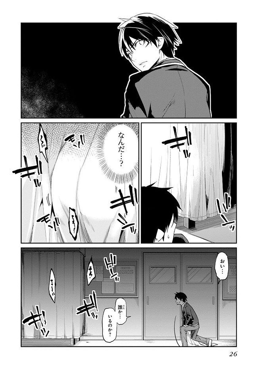 愚かな天使は悪魔と踊る Chap 9 - Next Chap 10