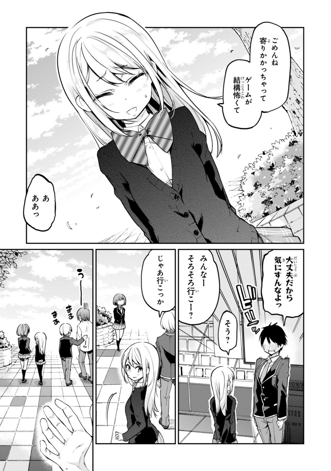 愚かな天使は悪魔と踊る Chap 8 - Next Chap 9