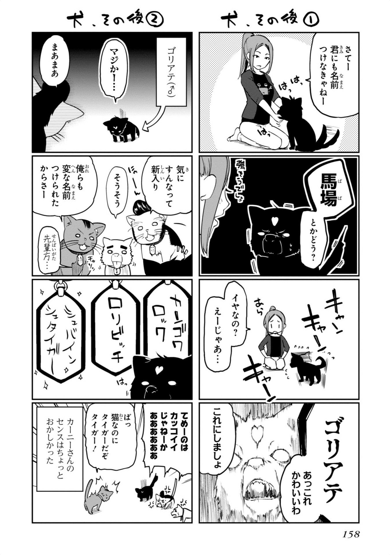 愚かな天使は悪魔と踊る Chap 8 - Next Chap 9