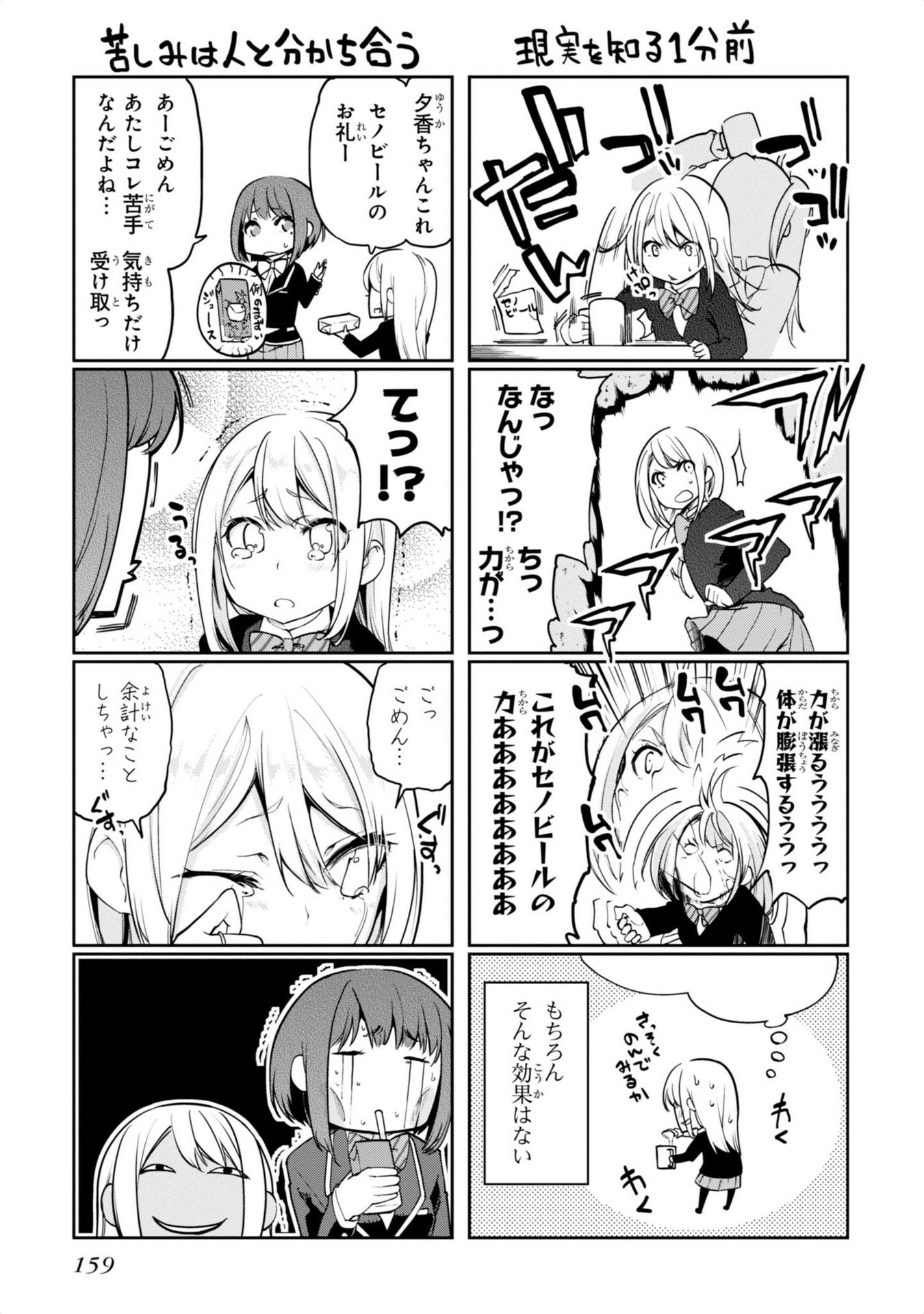 愚かな天使は悪魔と踊る Chap 8 - Next Chap 9