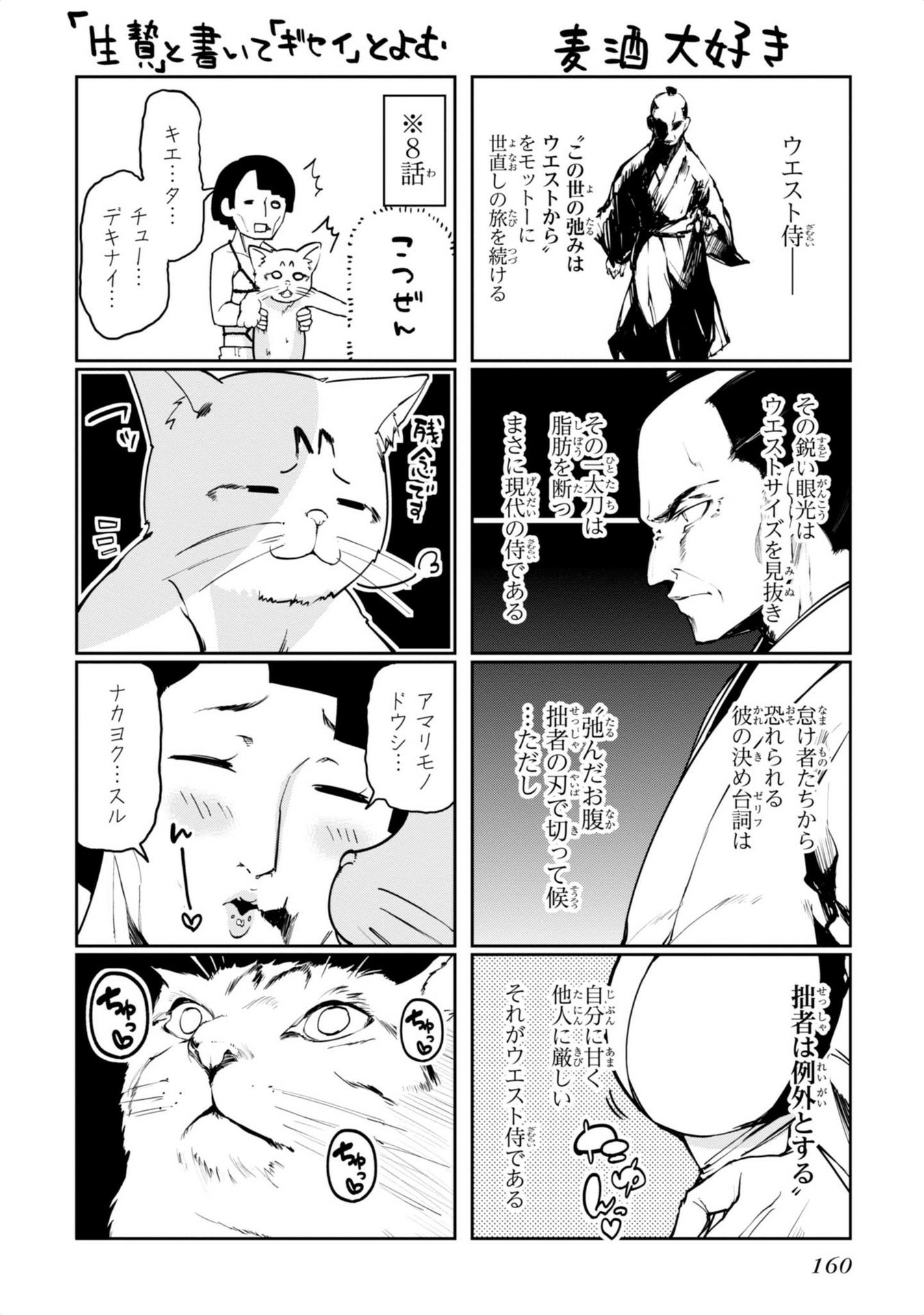 愚かな天使は悪魔と踊る Chap 8 - Next Chap 9
