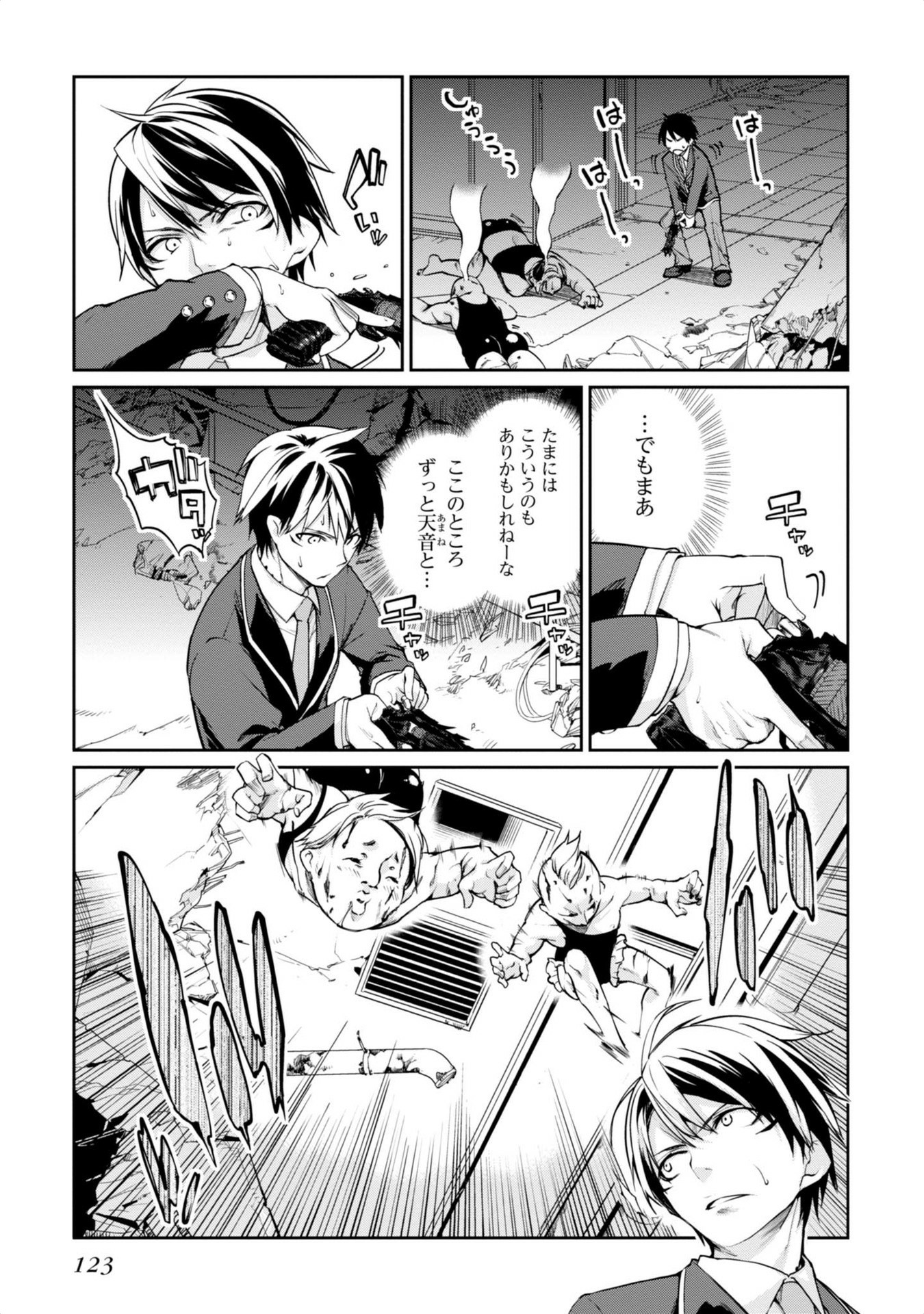 愚かな天使は悪魔と踊る Chap 8 - Next Chap 9