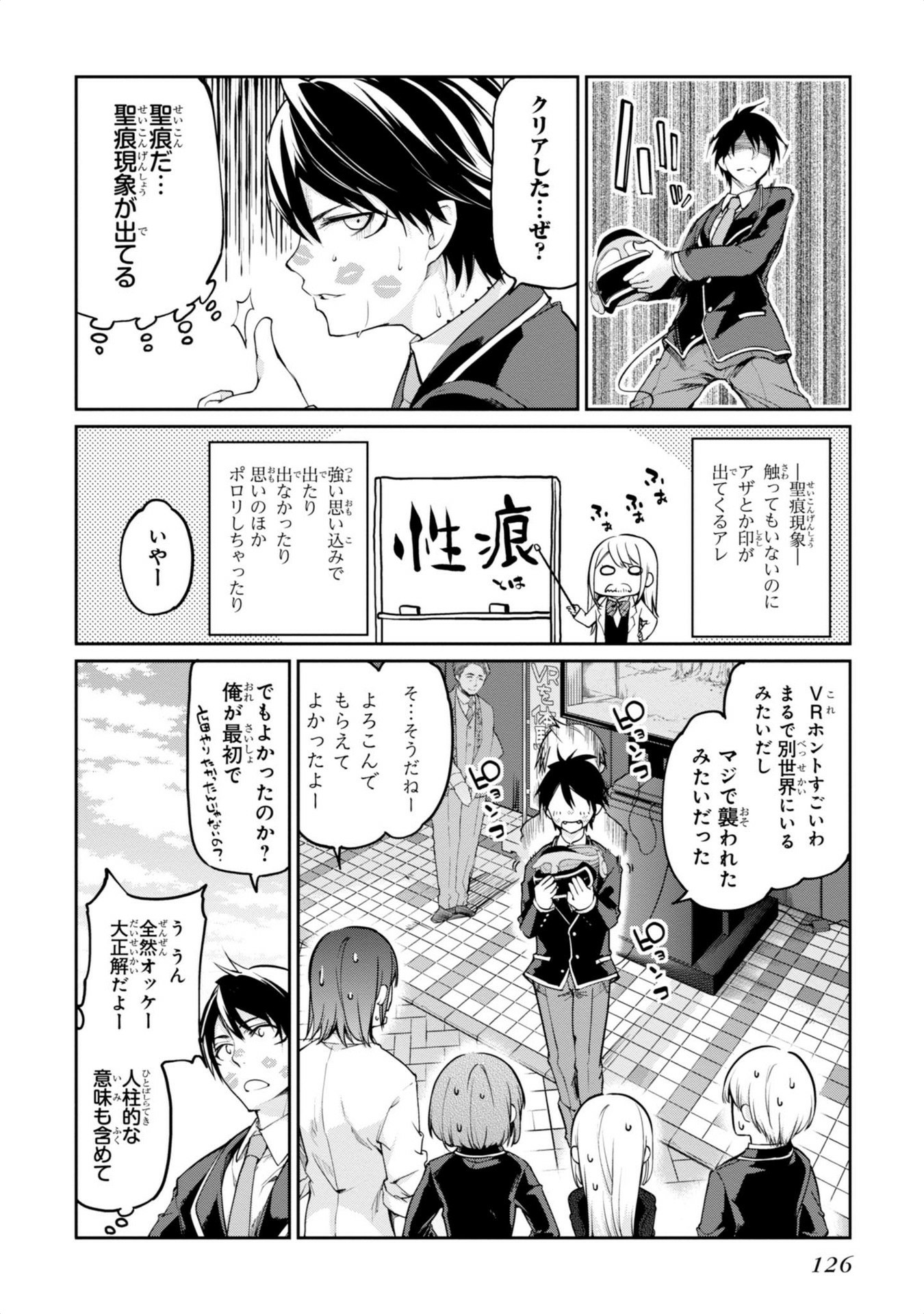 愚かな天使は悪魔と踊る Chap 8 - Next Chap 9
