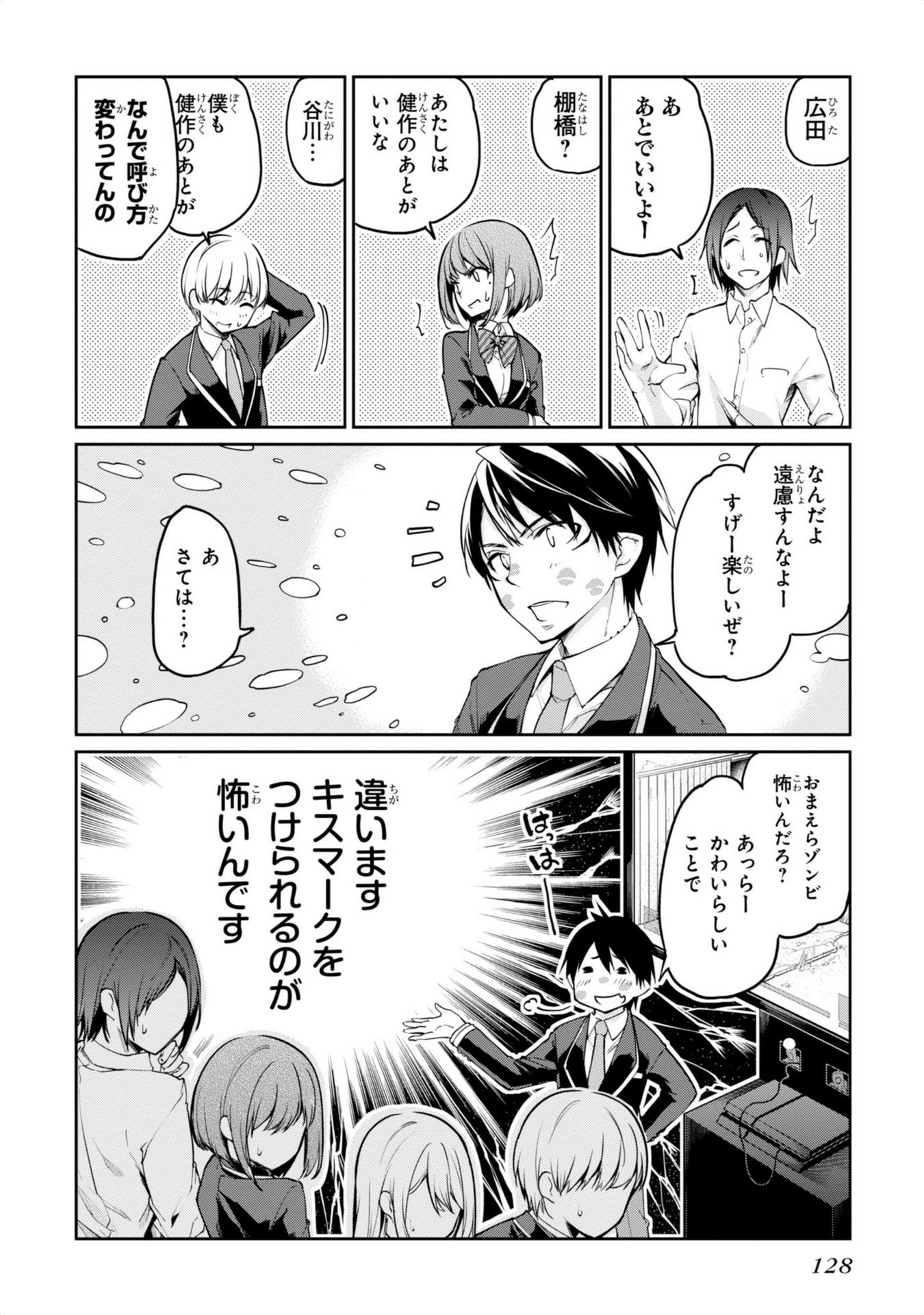 愚かな天使は悪魔と踊る Chap 8 - Next Chap 9