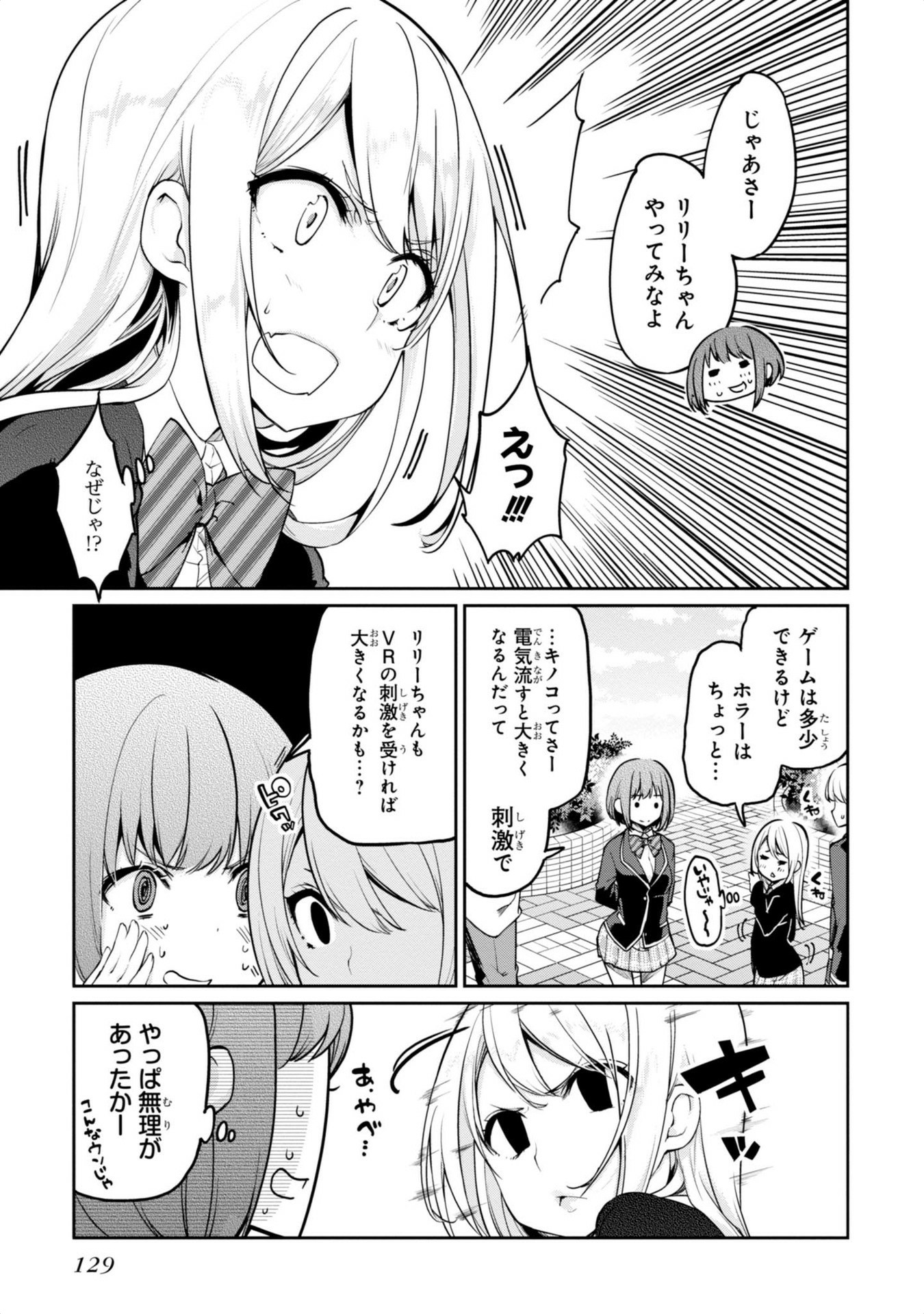 愚かな天使は悪魔と踊る Chap 8 - Next Chap 9