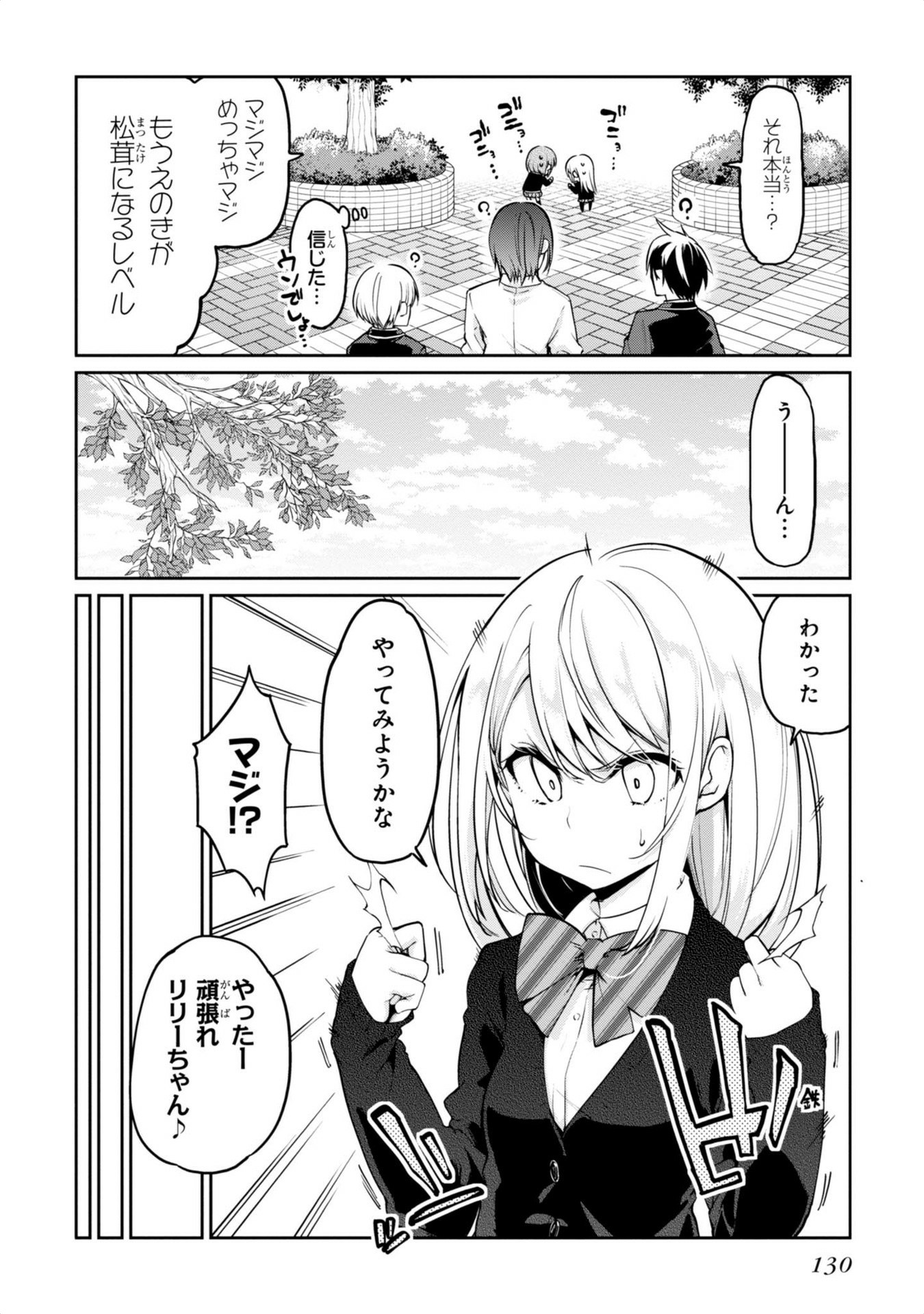 愚かな天使は悪魔と踊る Chap 8 - Next Chap 9