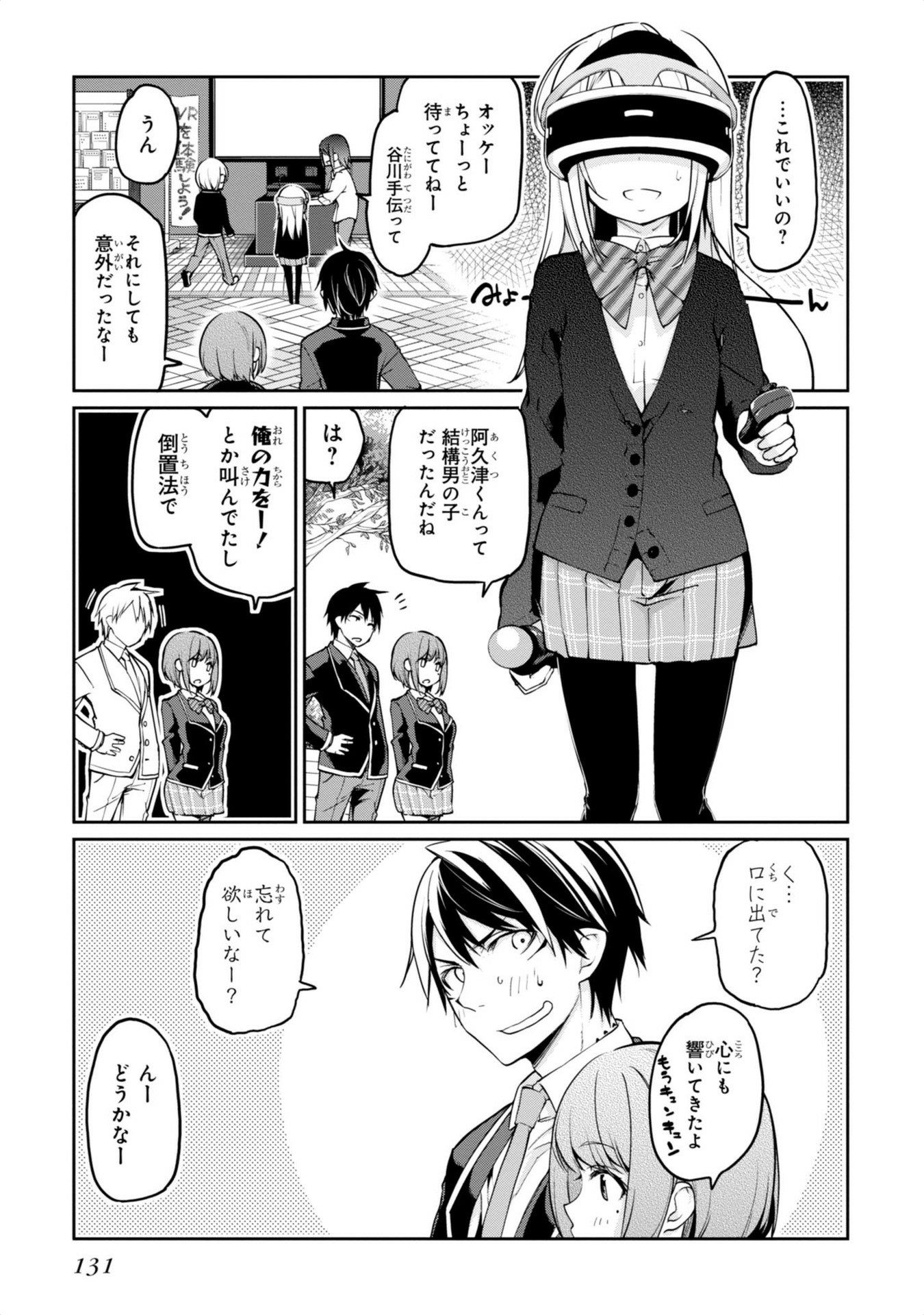 愚かな天使は悪魔と踊る Chap 8 - Next Chap 9