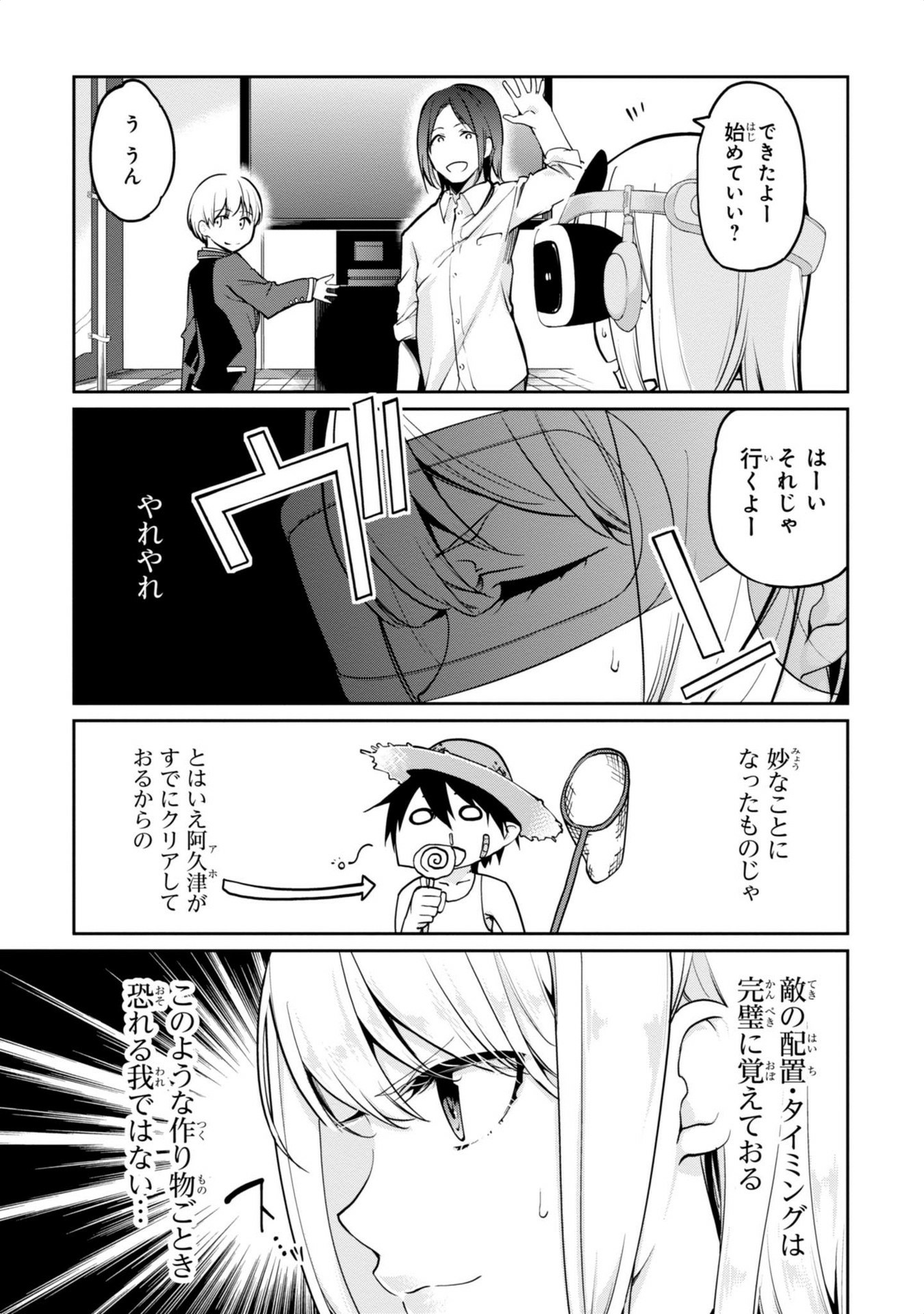 愚かな天使は悪魔と踊る Chap 8 - Next Chap 9