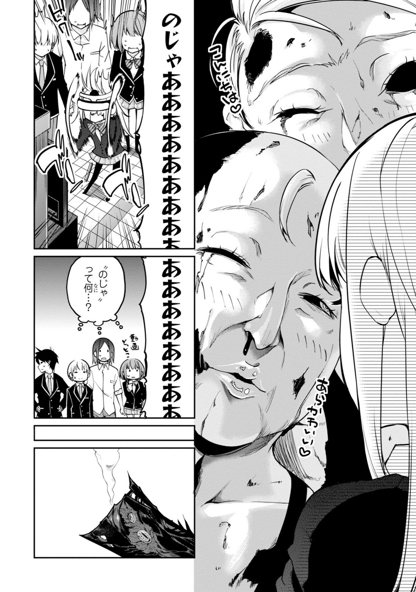 愚かな天使は悪魔と踊る Chap 8 - Next Chap 9