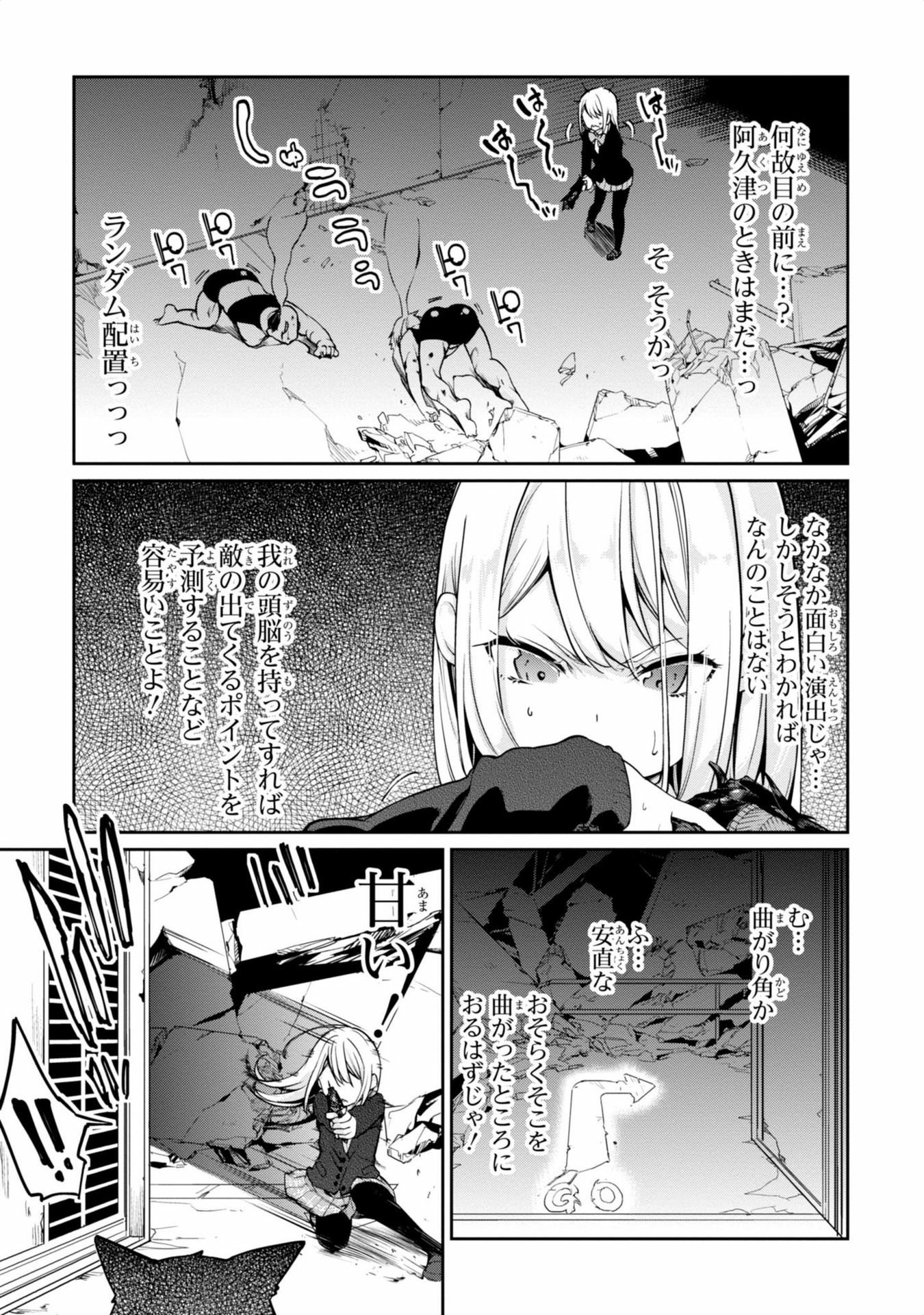 愚かな天使は悪魔と踊る Chap 8 - Next Chap 9