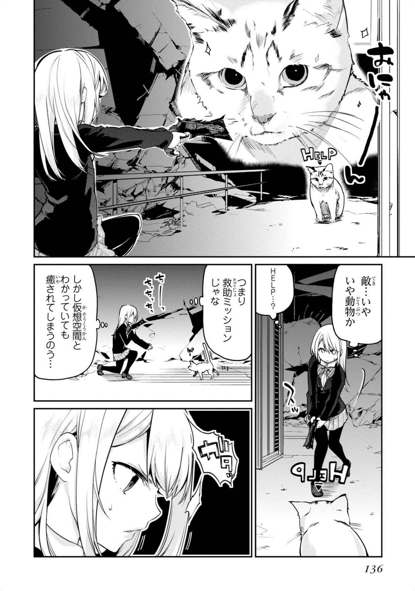 愚かな天使は悪魔と踊る Chap 8 - Next Chap 9
